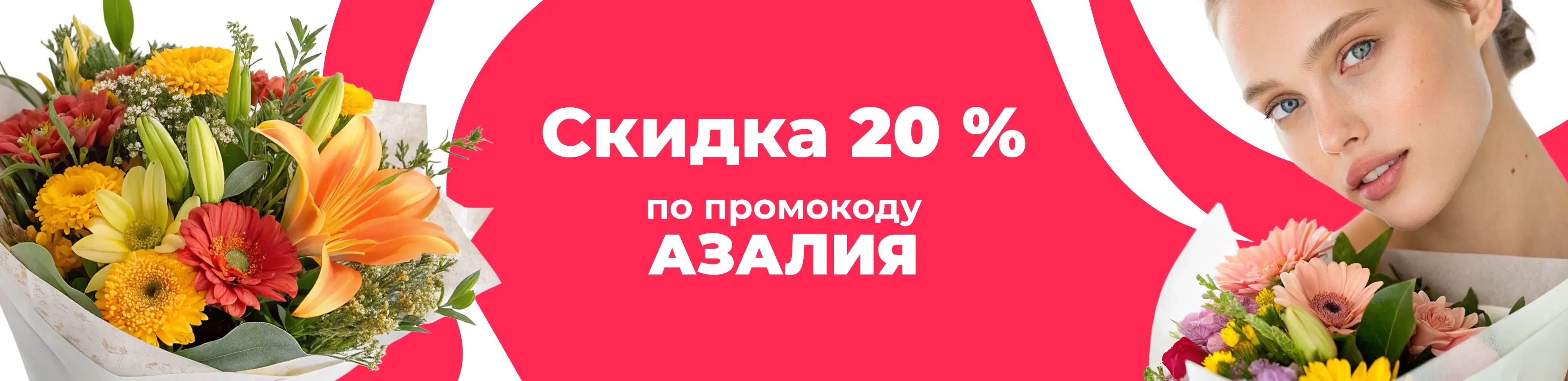 Баннер для рубрики: Цветы метро Бунинская аллея