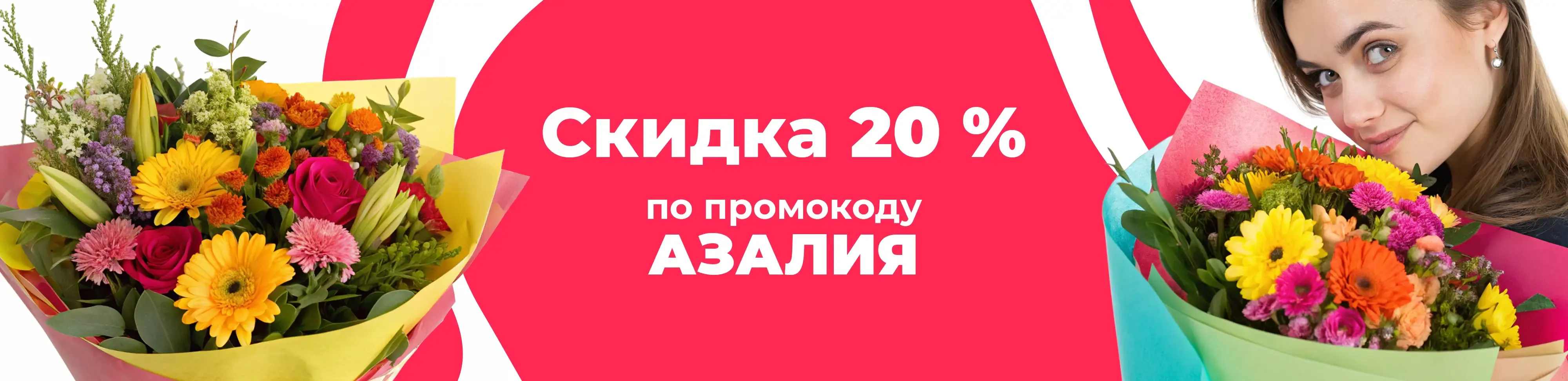 Баннер для рубрики: Цветы метро Юго-Западная