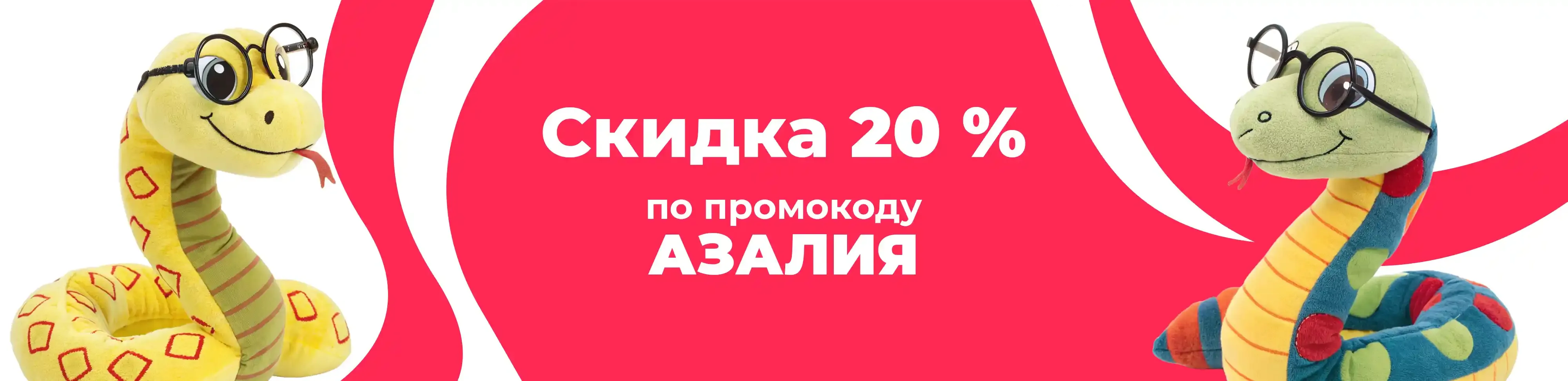Баннер для рубрики: Мягкие игрушки символ 2025 года