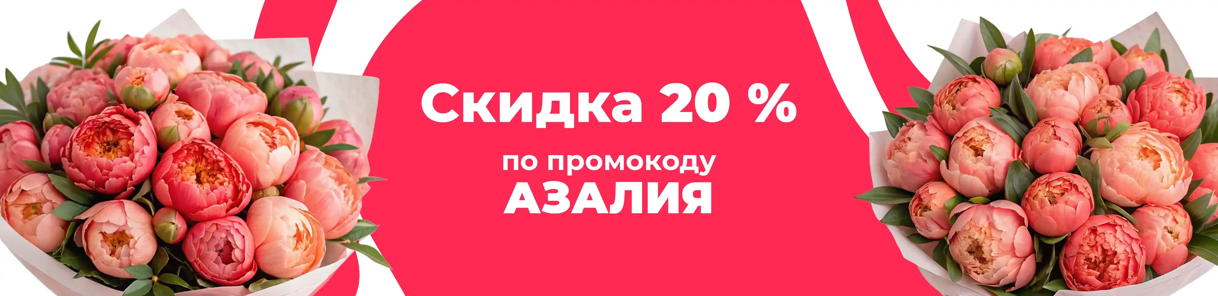Баннер для рубрики: Самые дорогие пионы