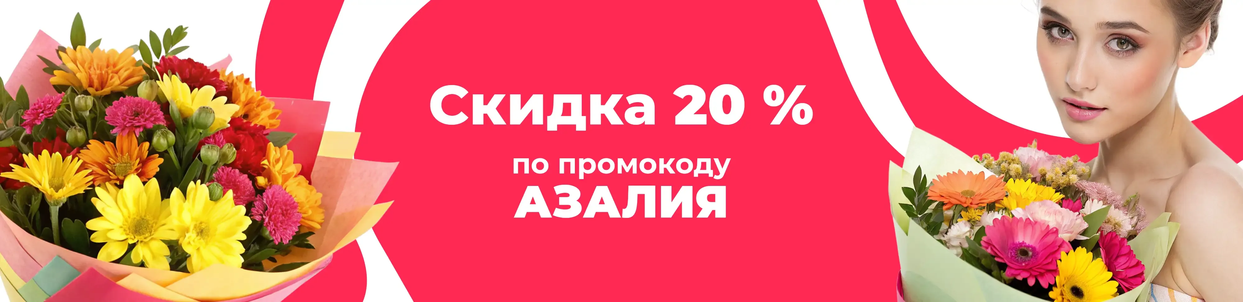 Баннер для рубрики: Цветы метро Кропоткинская