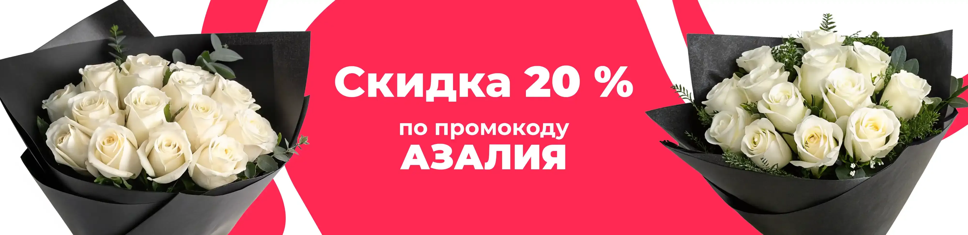 Баннер для рубрики: Цветы на похороны