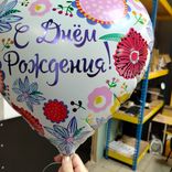 Фото флориста 2: Шар с гелием «Многогранный День Рожденья», 46 см