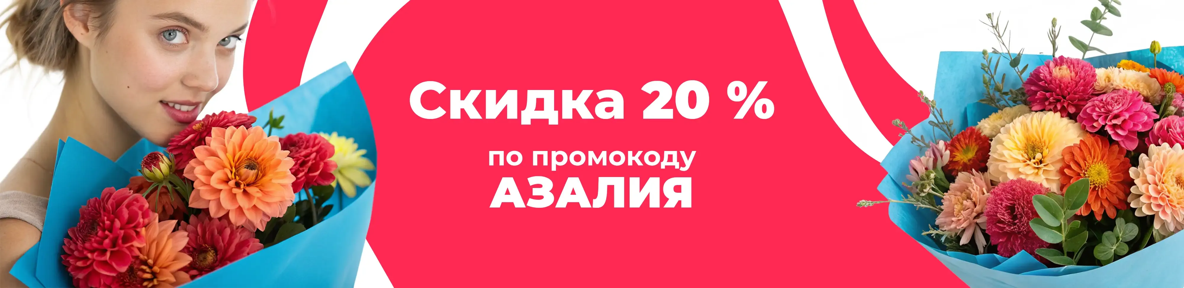 Баннер для рубрики: Цветы Марьина Роща