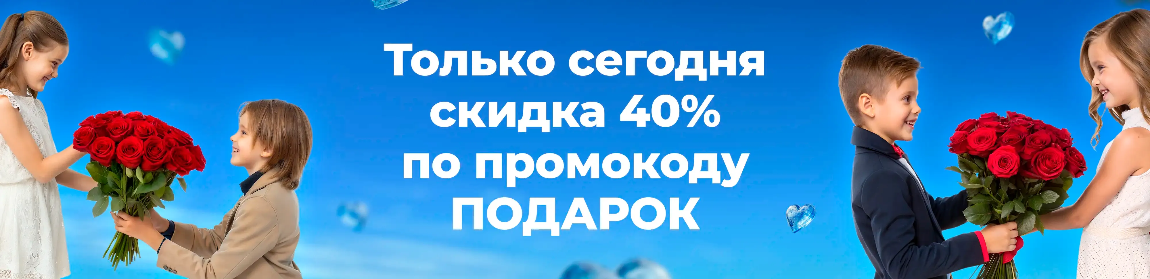 Баннер для рубрики: Букеты от 4000 до 6000 рублей