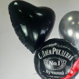 Маленькое фото 2: Композиция из 3 шаров с гелием «С Днем Рождения, Лучший в Мире, №1», вар. 2