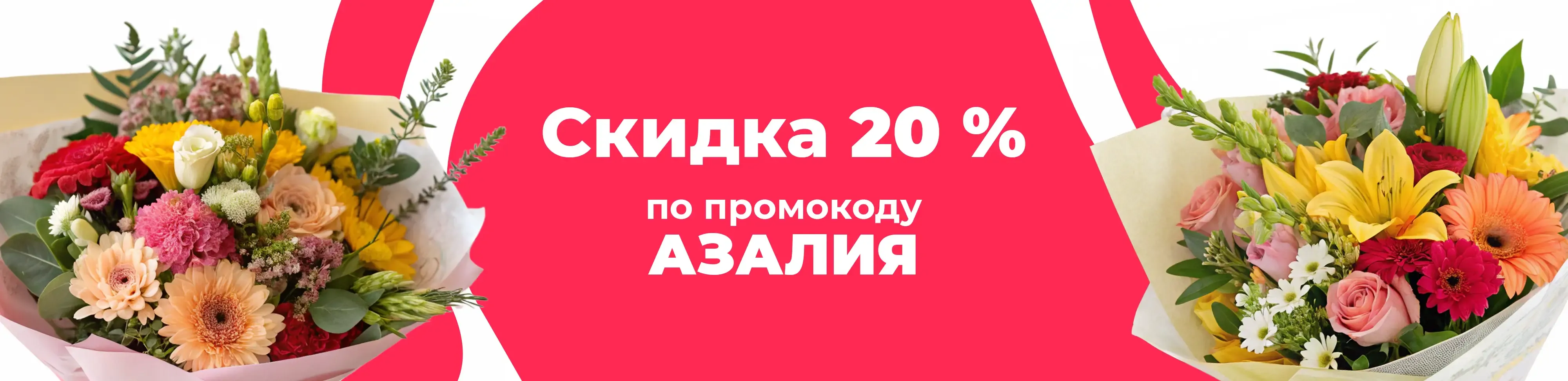 Баннер для рубрики: Цветы метро Строгино