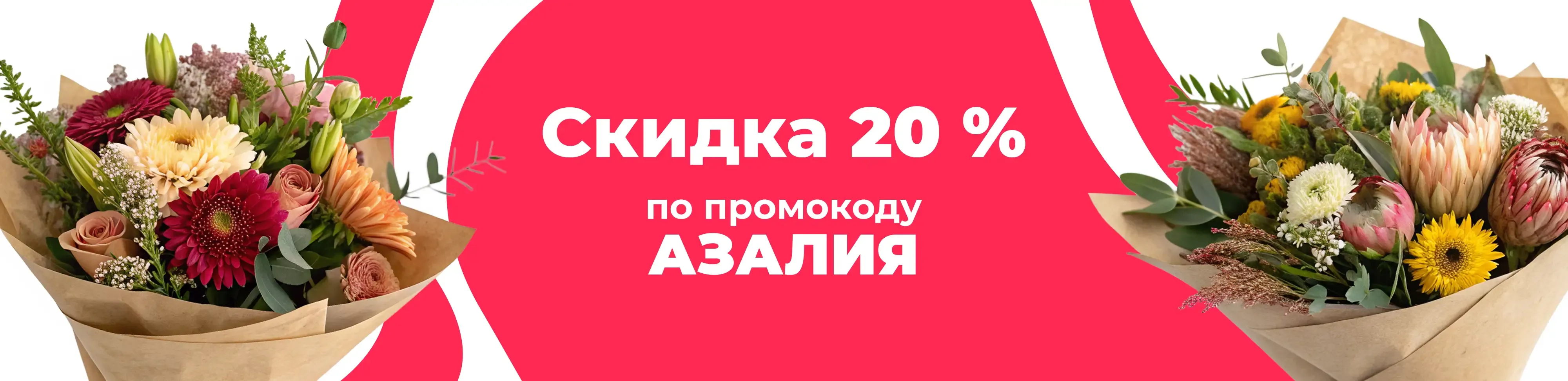 Баннер для рубрики: Цветы Строгино