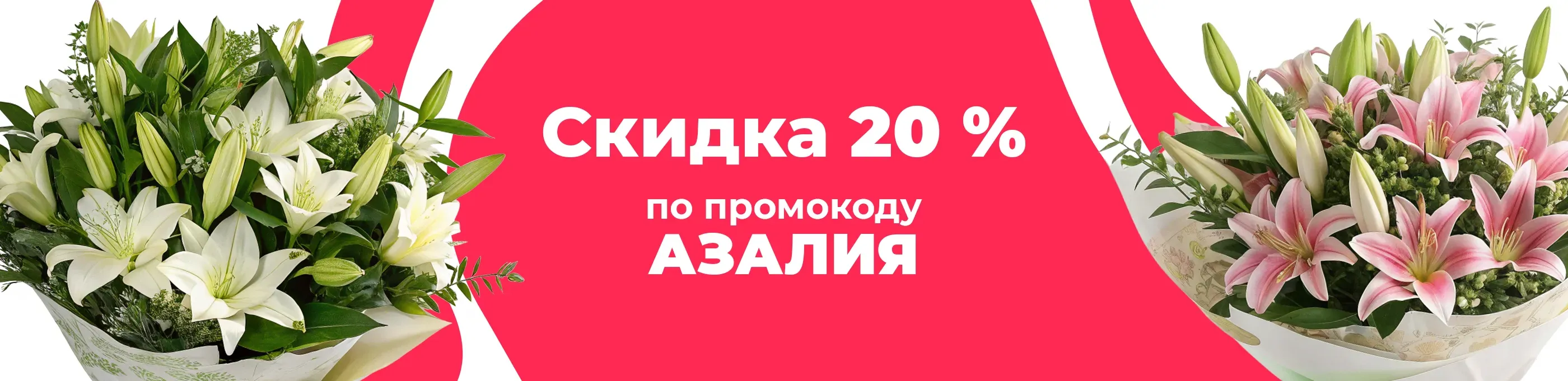 Баннер для рубрики: Цветы на День защиты детей