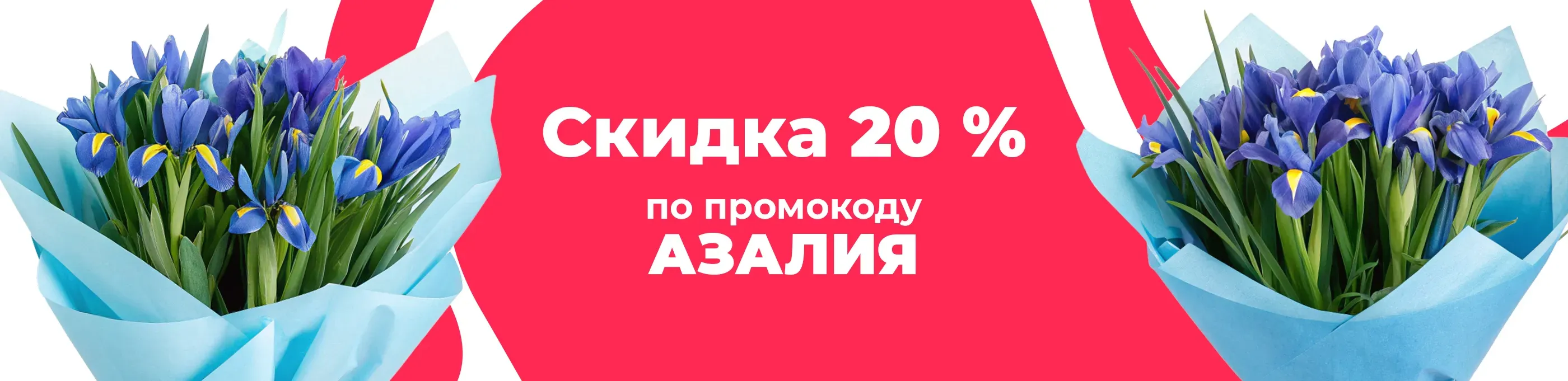 Баннер для рубрики: Цветы для Девы