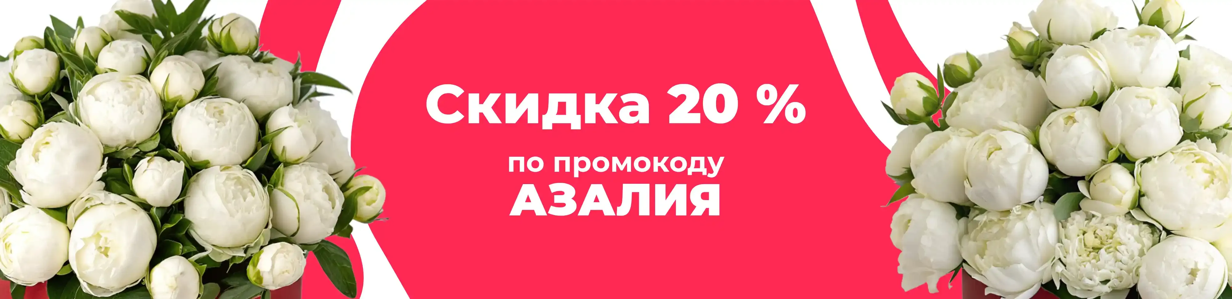 Баннер для рубрики: Пионы Дюшес де Немур