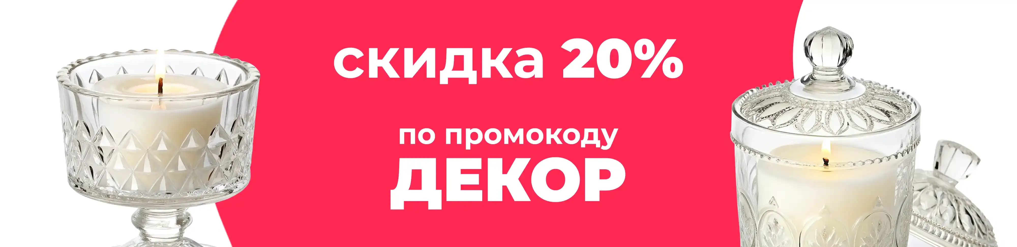 Баннер для рубрики: Подсвечник на одну свечу