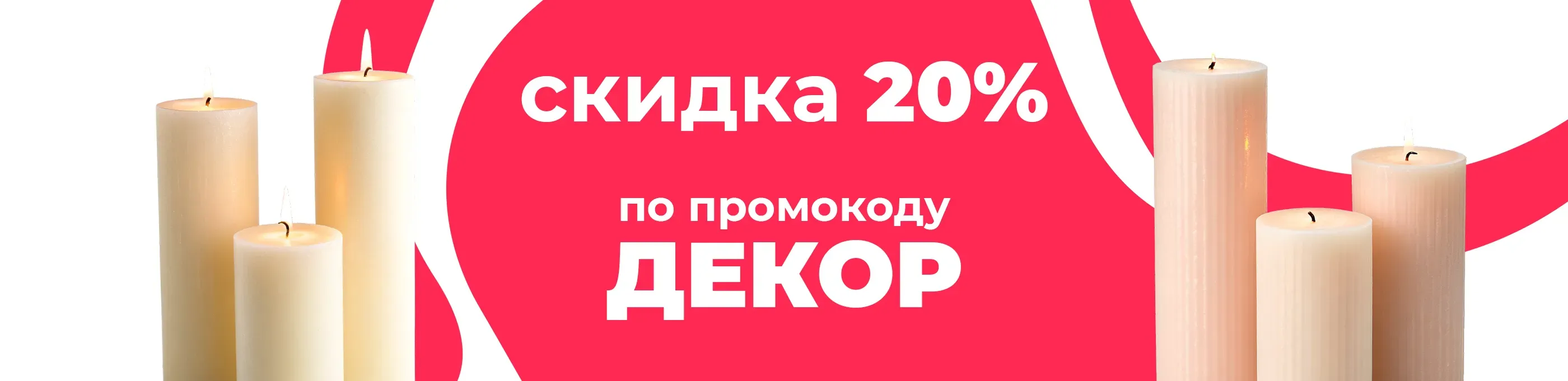 Баннер для рубрики: Свечи минимализм