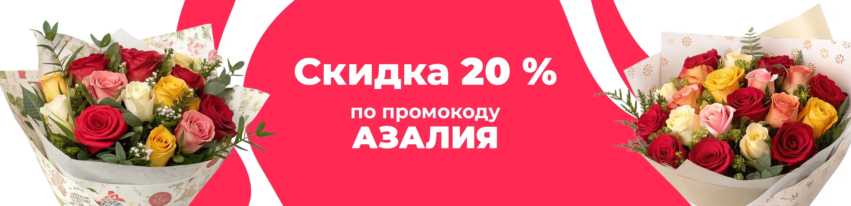 Баннер для рубрики: Цветы на праздник