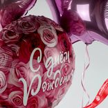 Маленькое фото 5: Композиция из 3 шаров с гелием «С Днем Рождения (симфония роз)», вар. 5