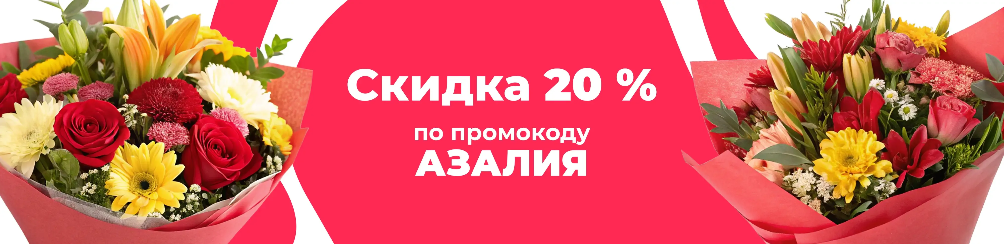 Баннер для рубрики: Цветы метро Перово