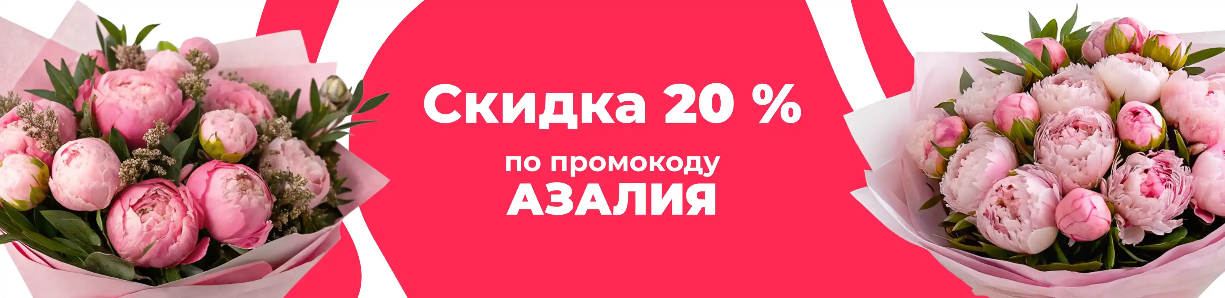 Баннер для рубрики: Пионы Санни Герл