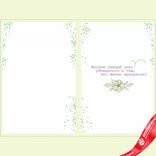 Маленькое фото 4: Открытка «Поздравляем От всего сердца (цветы)», 12,2×18,2 см