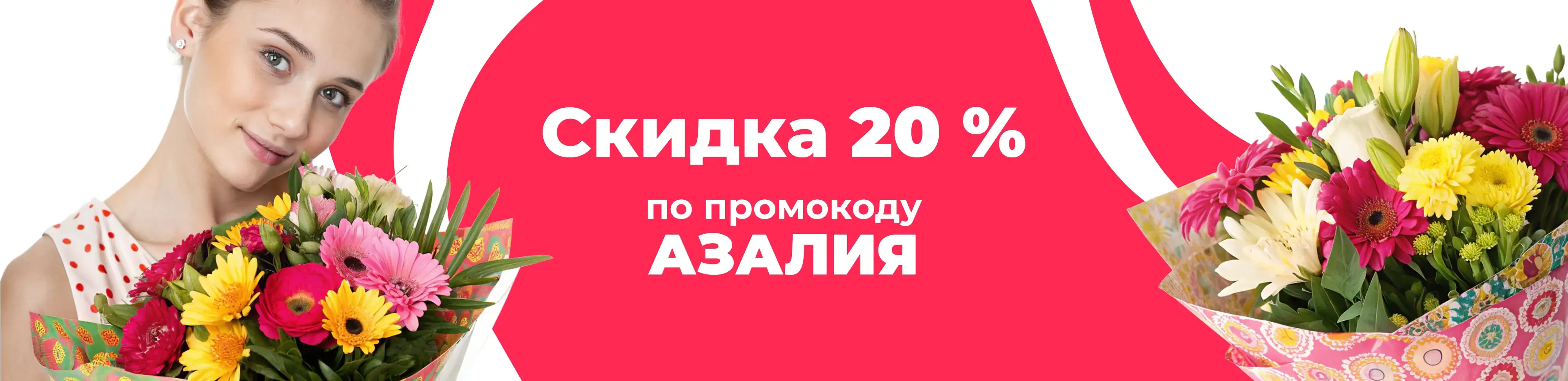 Баннер для рубрики: Цветы метро Печатники