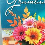 Маленькое фото 4: Открытка «С Днем учителя (букет в вазе)», 7х10 см