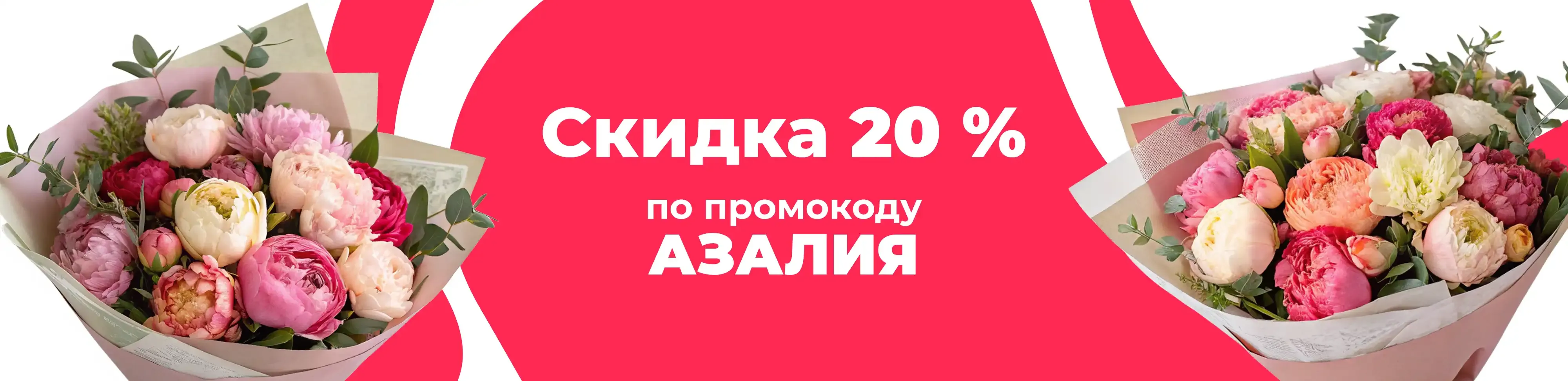 Баннер для рубрики: Маленькие пионы
