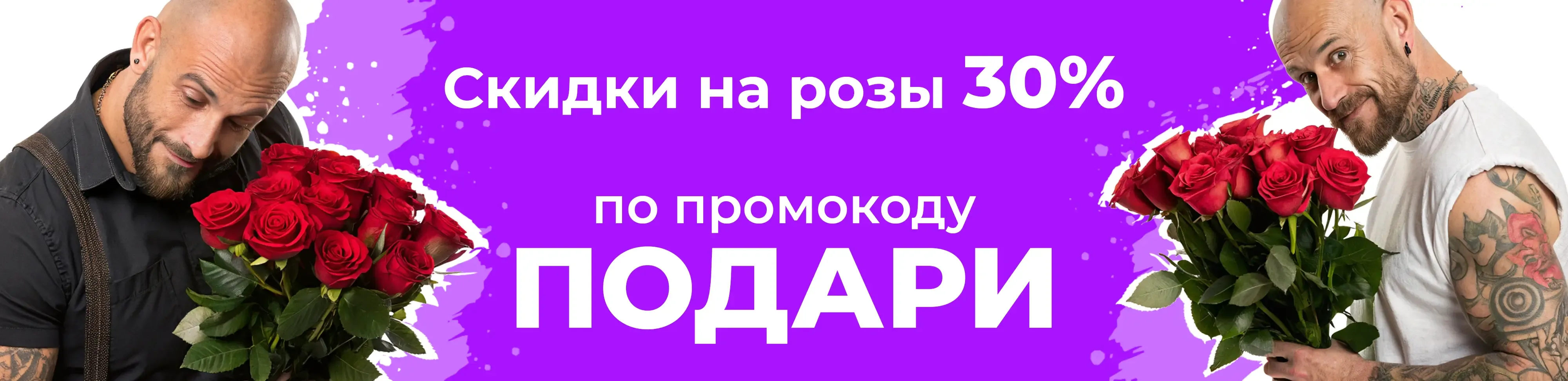 Баннер для рубрики: Средние розы