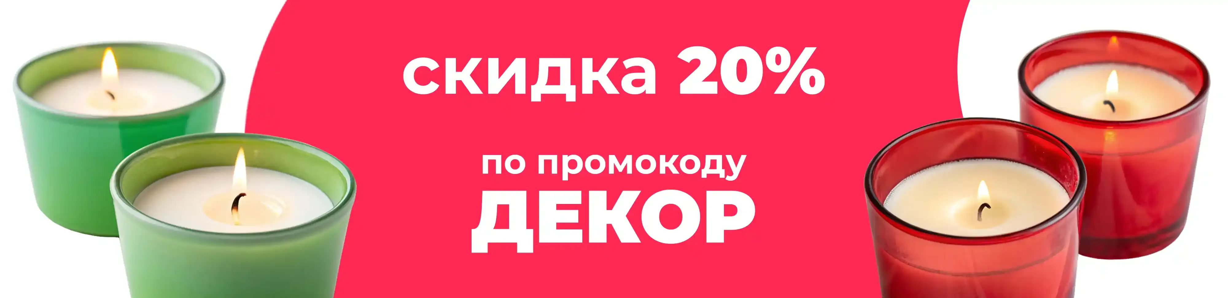 Баннер для рубрики: Свечи с запахом
