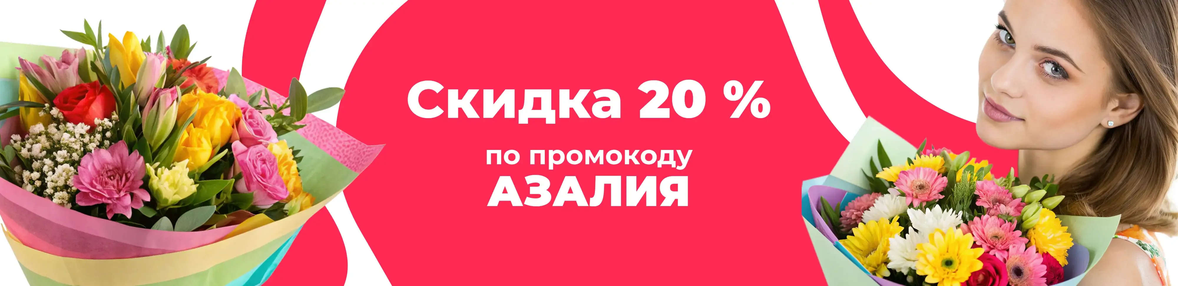 Баннер для рубрики: Цветы Хорошевский район