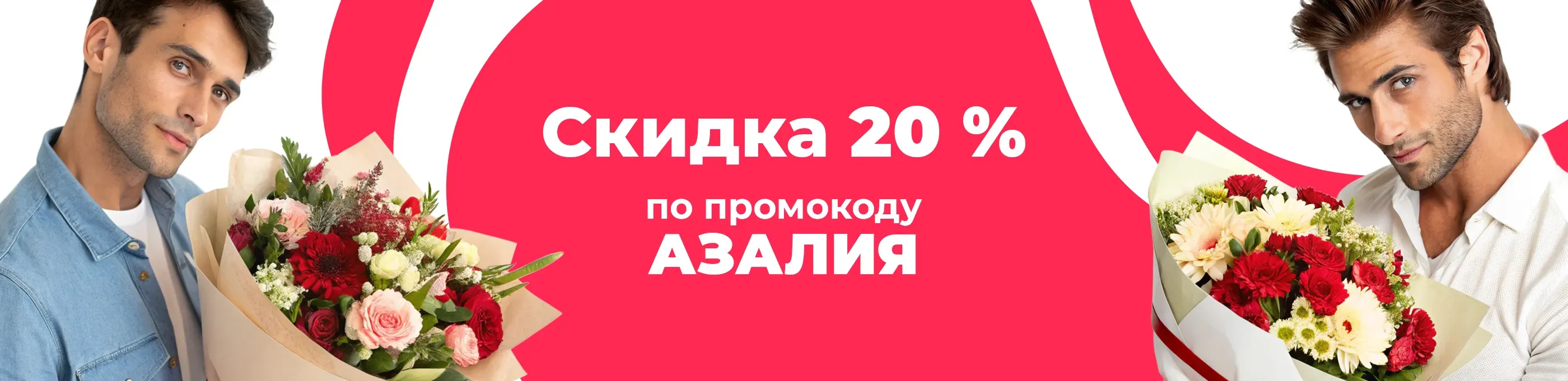 Баннер для рубрики: Мужские букеты на день рождения