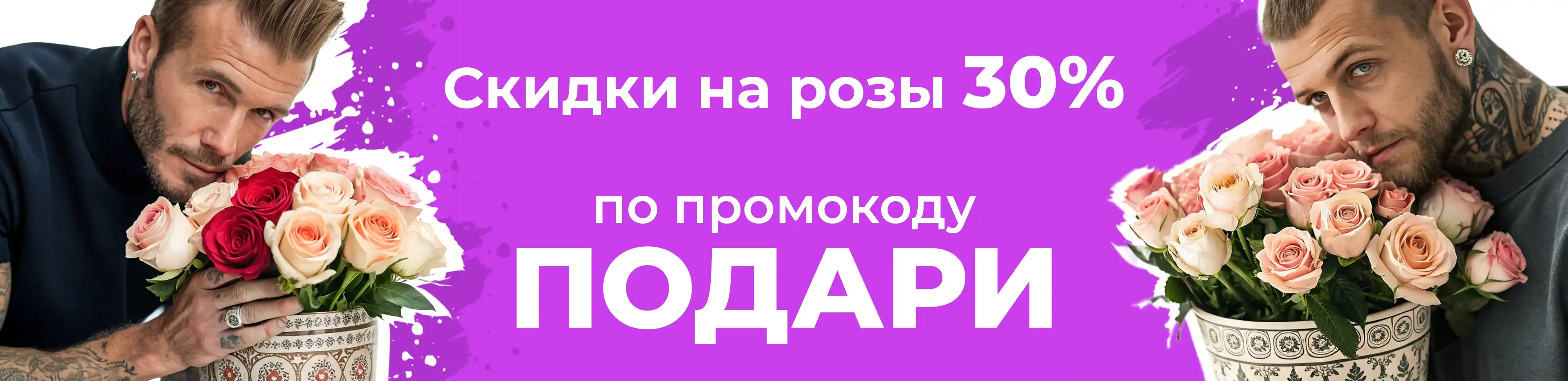 Баннер для рубрики: Розы в вазе
