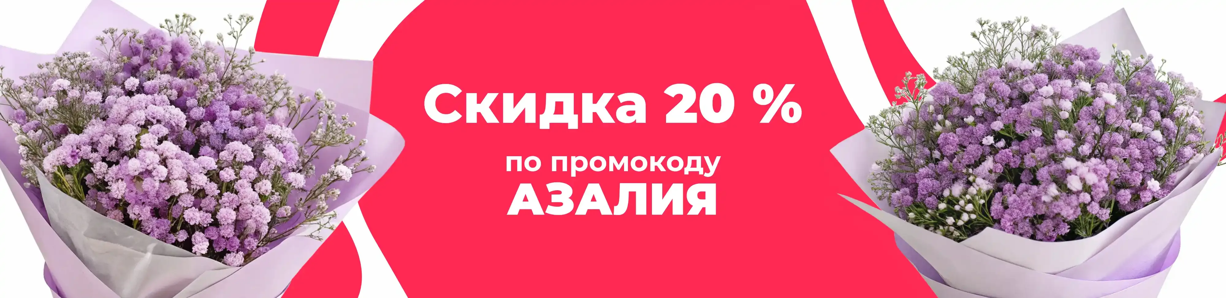 Баннер для рубрики: Букеты фиолетовых гипсофил