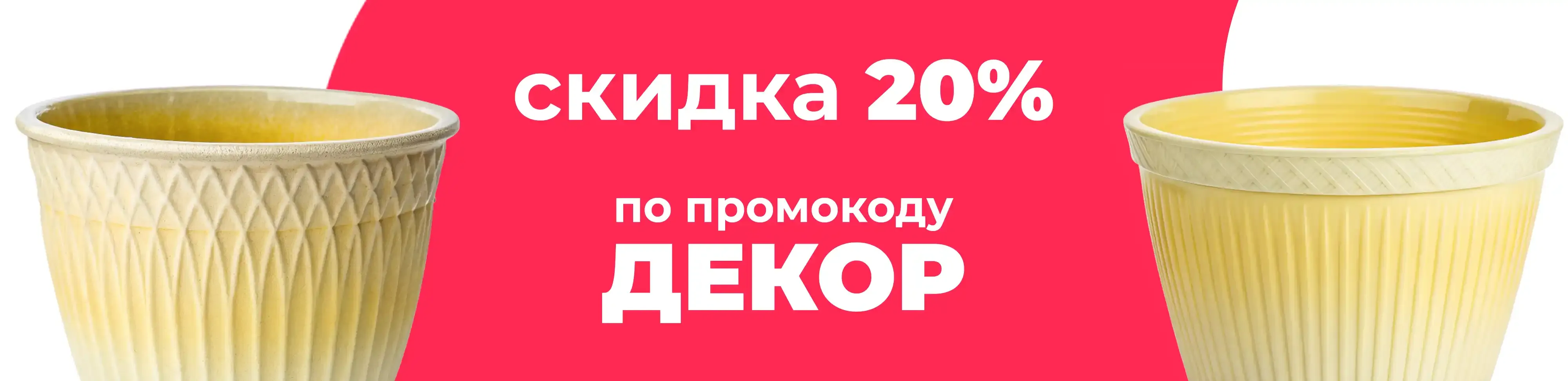Баннер для рубрики: Кашпо для лилии