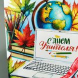 Маленькое фото 2: Открытка «С Днем учителя (листья клена)», 7х10 см