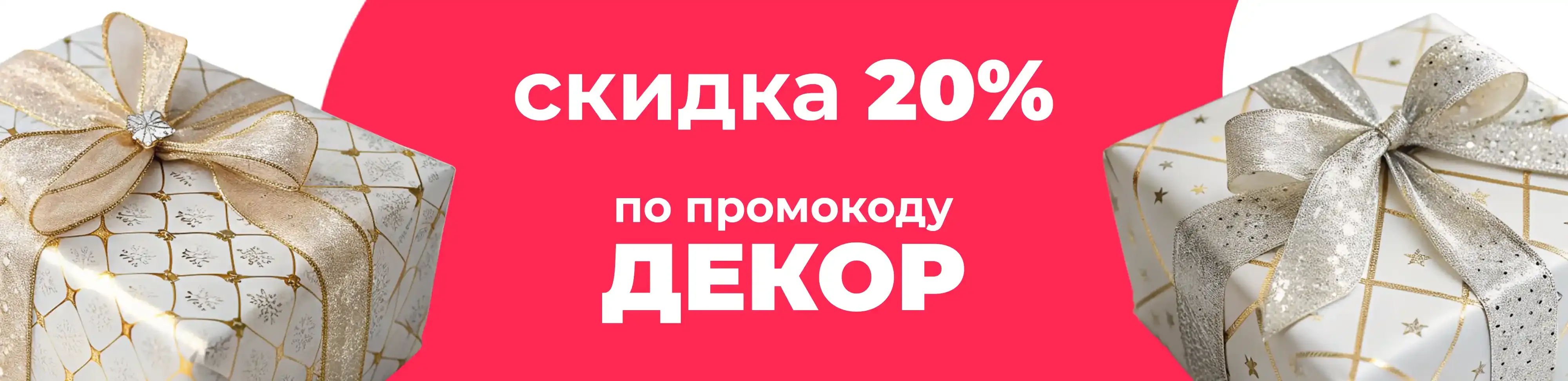 Баннер для рубрики: Подарки