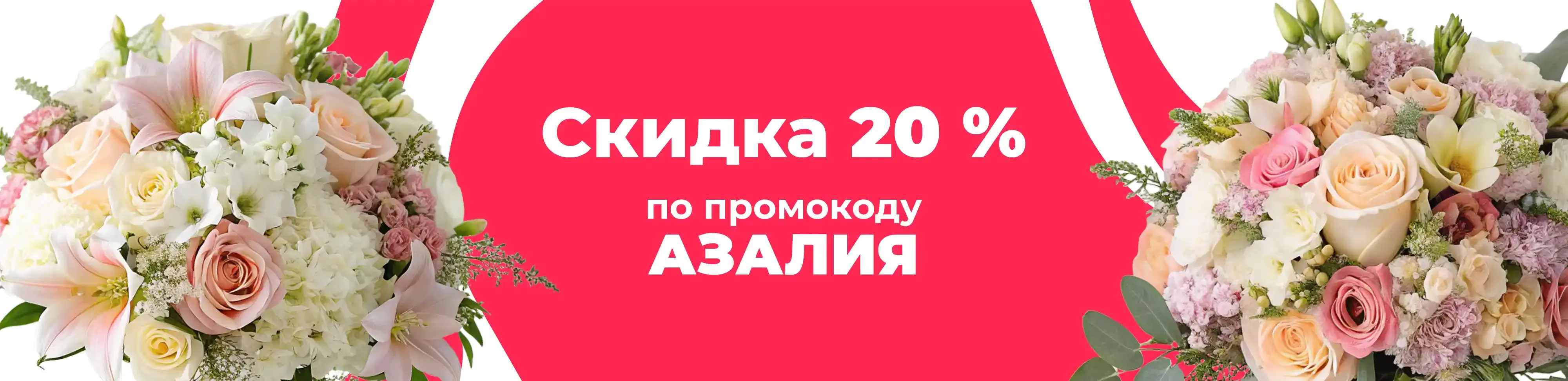 Баннер для рубрики: Букеты на годовщину свадьбы