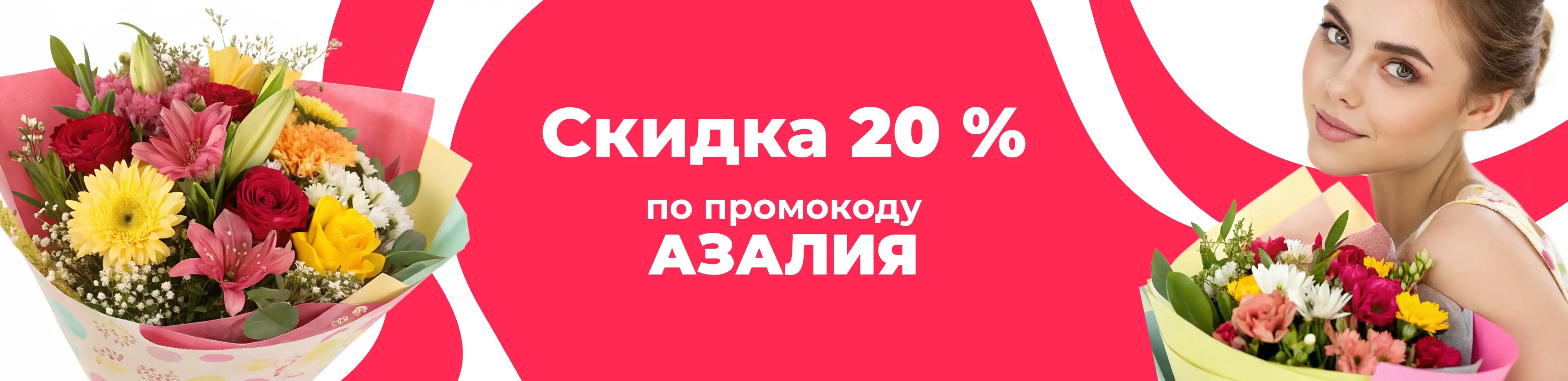 Баннер для рубрики: Цветы Перово