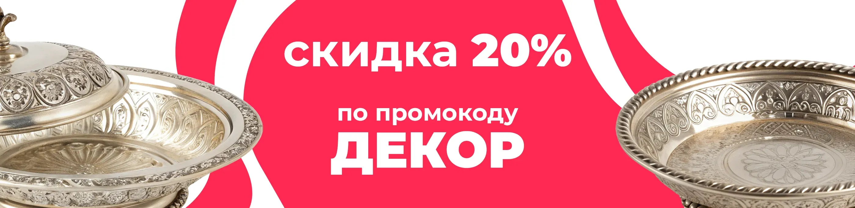 Баннер для рубрики: Декоративные блюда