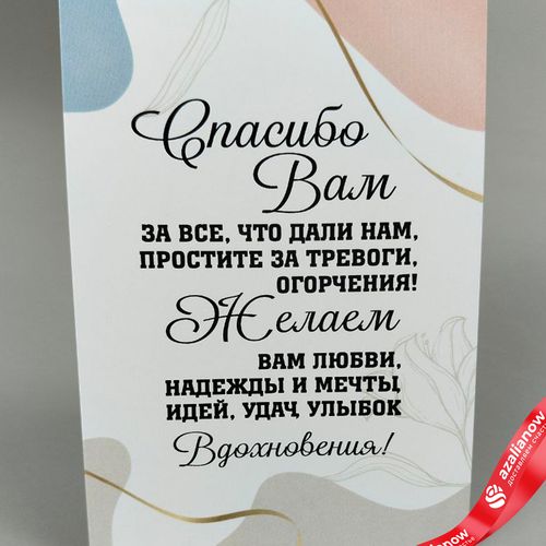 Открытка «Спасибо Вам (надпись с пожеланием)», 10х14 см