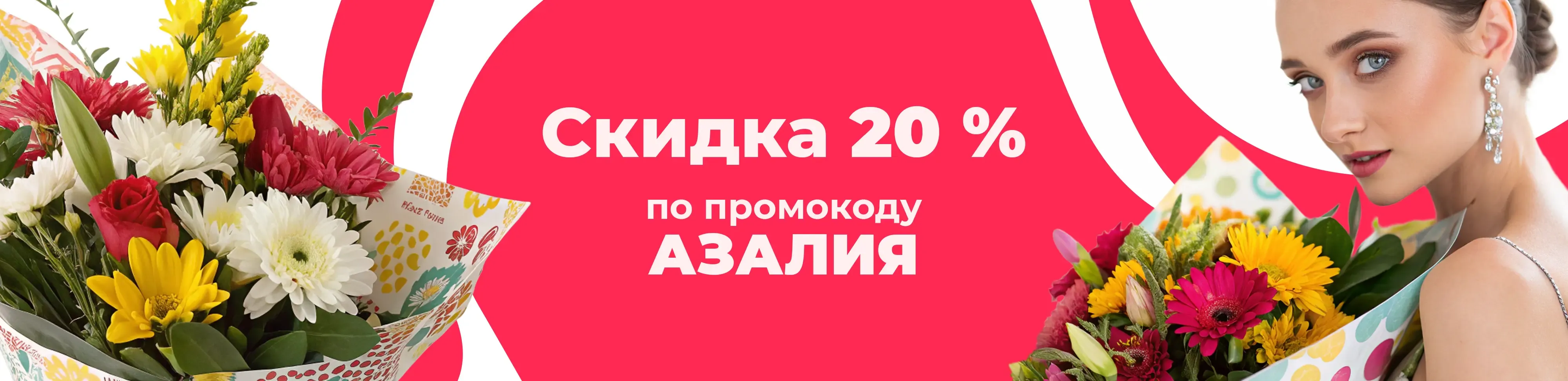Баннер для рубрики: Цветы метро Красногвардейская