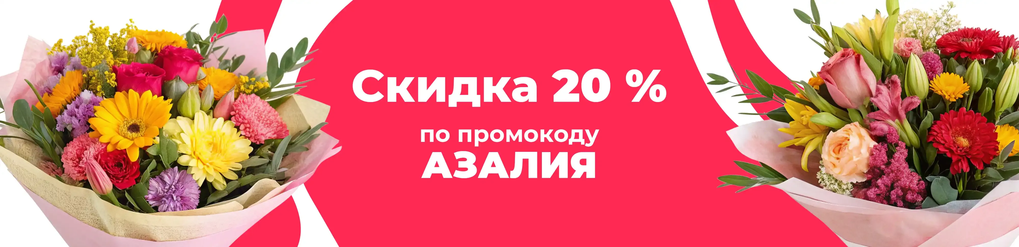 Баннер для рубрики: Цветочные композиции