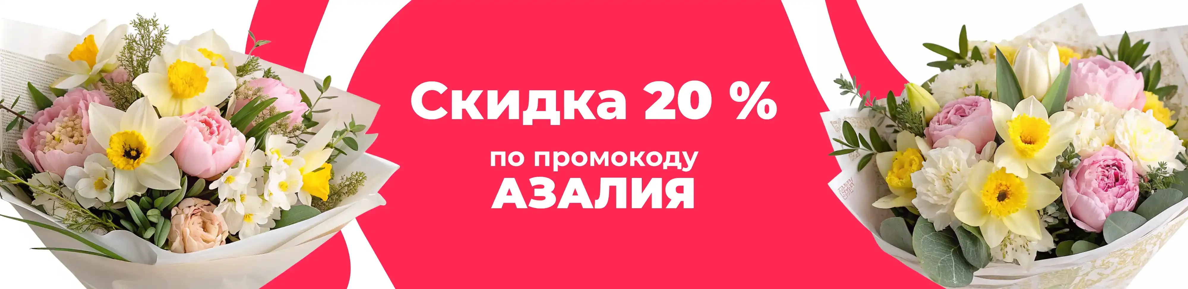 Баннер для рубрики: Нарциссы и пионы
