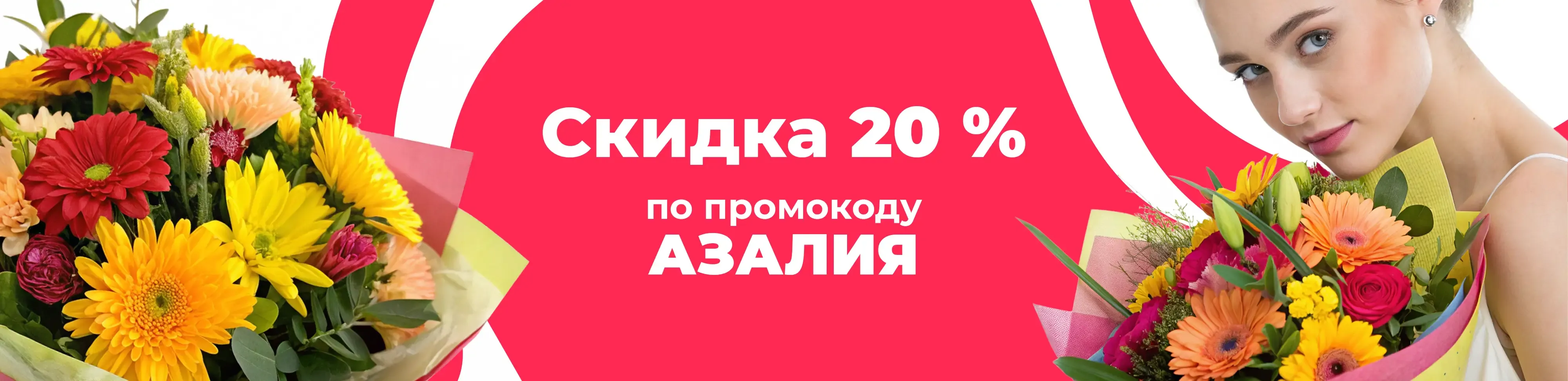 Баннер для рубрики: Цветы метро Чистые Пруды