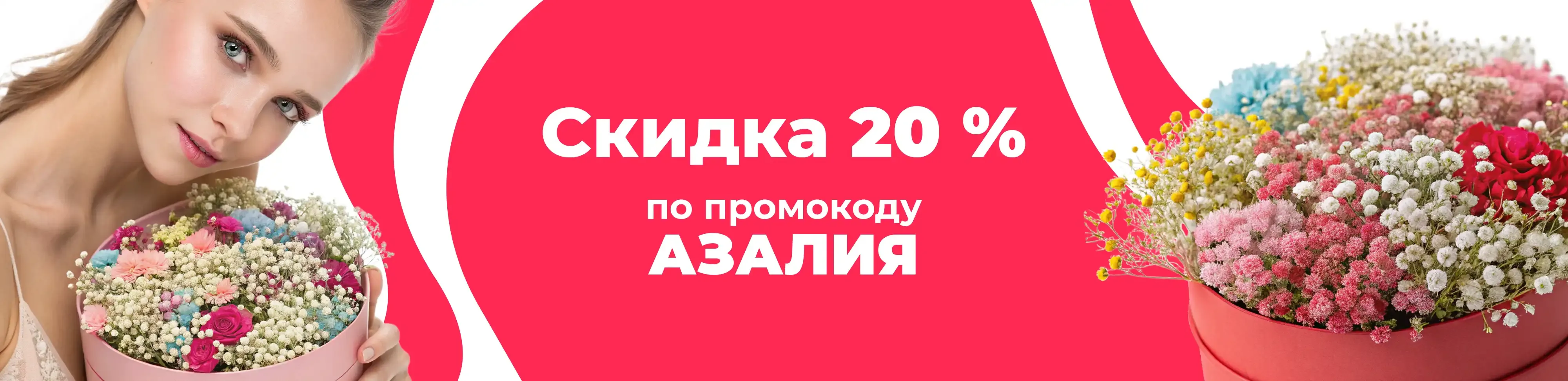 Баннер для рубрики: Гипсофилы в коробке