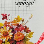 Маленькое фото 3: Открытка «Спасибо Вам за доброе сердце (цветы над книжкой)», 7х10 см