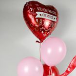 Маленькое фото 5: Композиция из 5 шаров с гелием «Ты лучшее в жизни», вар. 2