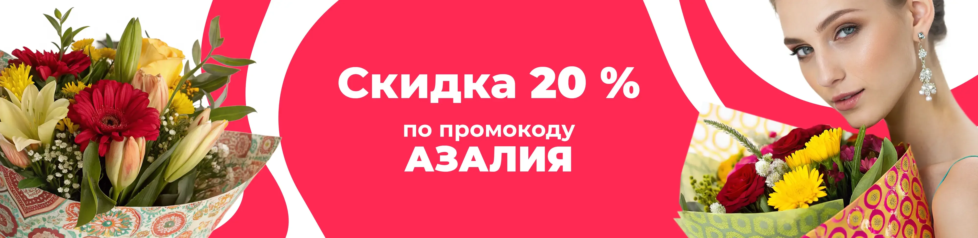 Баннер для рубрики: Цветы метро Варшавская