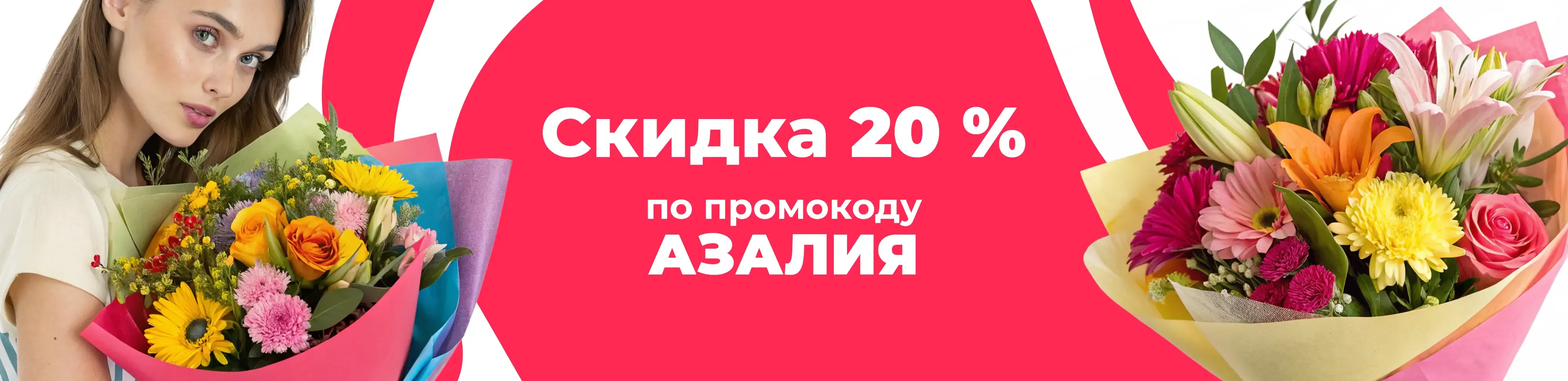 Баннер для рубрики: Цветы метро Сокольники