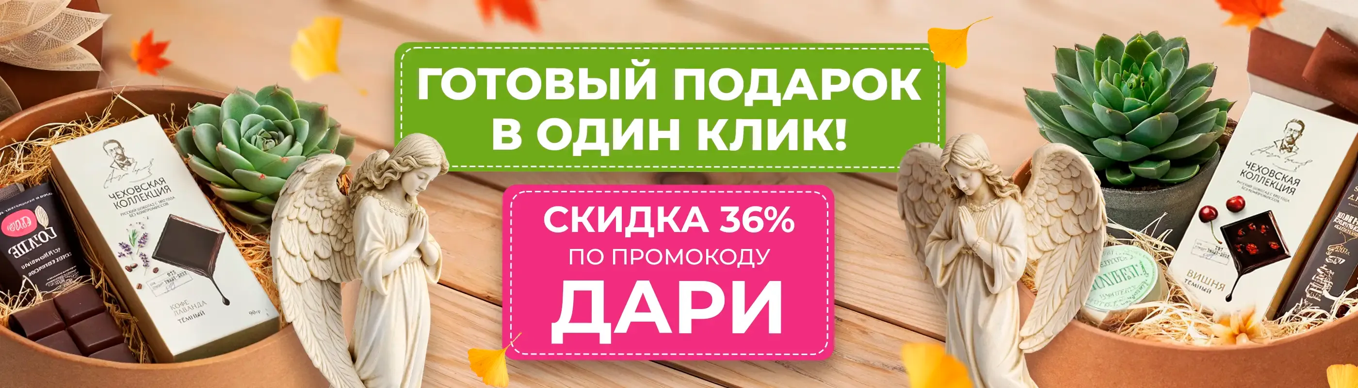 Подарочные наборы