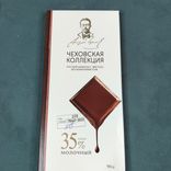 Фото флориста 2: Шоколад молочный «Чеховская коллекция», 90 гр