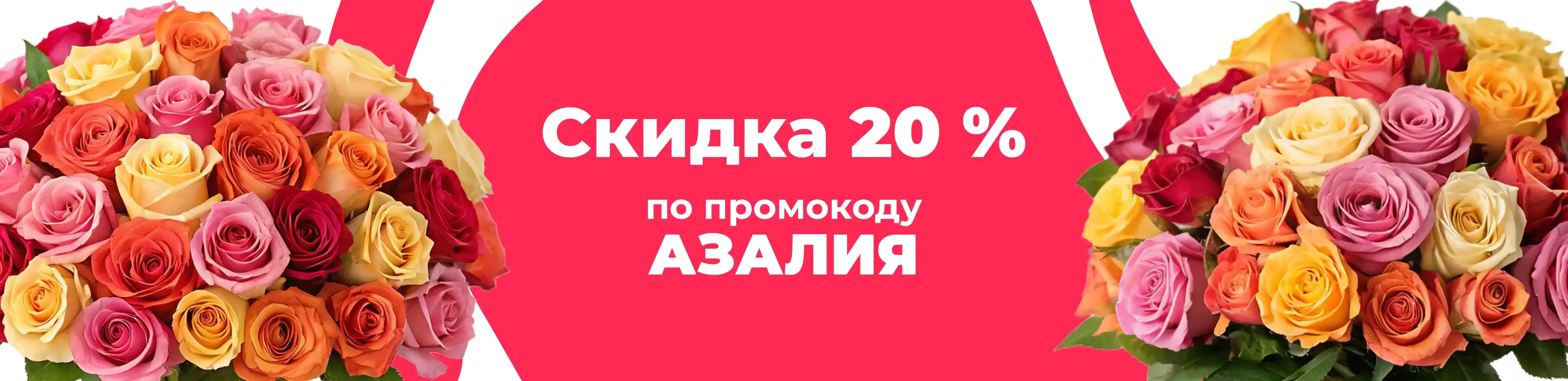 Баннер для рубрики: Цветы в аэропорту